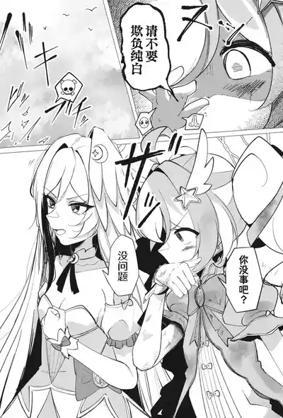 [古和]欢迎来到魔法少女重炮小队(BlueArchive) [Chinese] [AB哥个人汉化] – 25