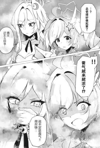[古和]欢迎来到魔法少女重炮小队(BlueArchive) [Chinese] [AB哥个人汉化] – 26