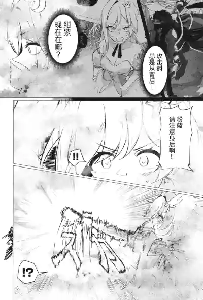 [古和]欢迎来到魔法少女重炮小队(BlueArchive) [Chinese] [AB哥个人汉化] – 27