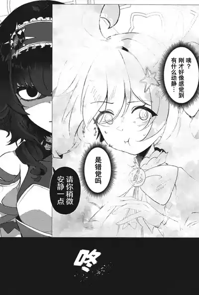 [古和]欢迎来到魔法少女重炮小队(BlueArchive) [Chinese] [AB哥个人汉化] – 28