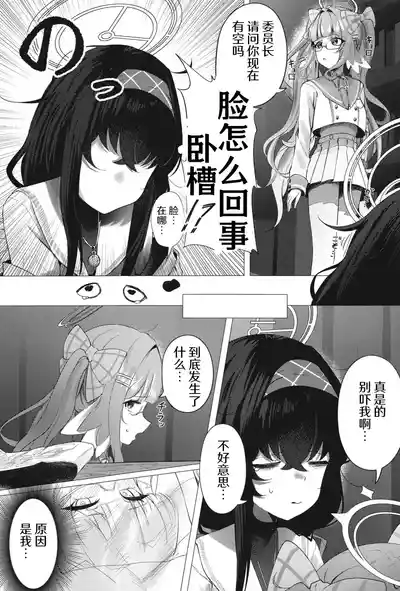 [古和]欢迎来到魔法少女重炮小队(BlueArchive) [Chinese] [AB哥个人汉化] – 3