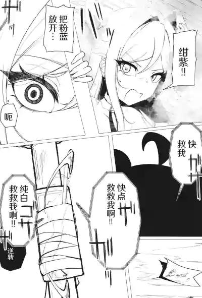 [古和]欢迎来到魔法少女重炮小队(BlueArchive) [Chinese] [AB哥个人汉化] – 30