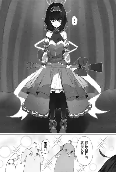 [古和]欢迎来到魔法少女重炮小队(BlueArchive) [Chinese] [AB哥个人汉化] – 5