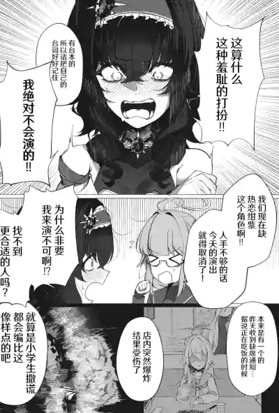 [古和]欢迎来到魔法少女重炮小队(BlueArchive) [Chinese] [AB哥个人汉化] – 6