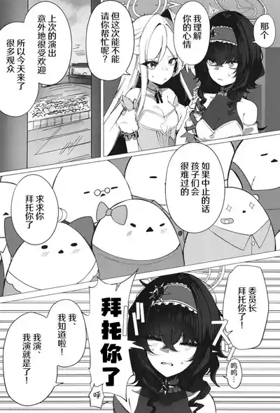 [古和]欢迎来到魔法少女重炮小队(BlueArchive) [Chinese] [AB哥个人汉化] – 7