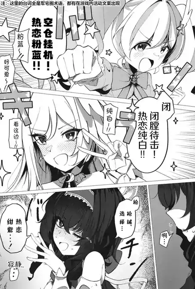 [古和]欢迎来到魔法少女重炮小队(BlueArchive) [Chinese] [AB哥个人汉化] – 9