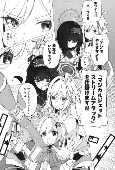 [古和]ようこそヘヴィキャリバー (ブルーアーカイブ) – 12