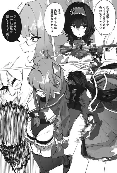 [古和]ようこそヘヴィキャリバー (ブルーアーカイブ) – 13