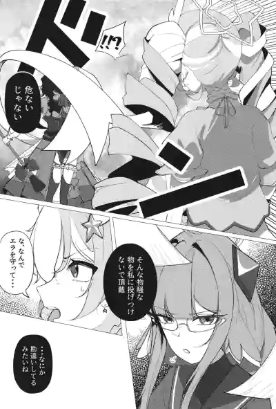 [古和]ようこそヘヴィキャリバー (ブルーアーカイブ) – 16