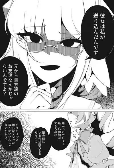 [古和]ようこそヘヴィキャリバー (ブルーアーカイブ) – 17