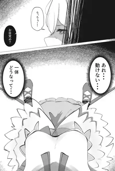 [古和]ようこそヘヴィキャリバー (ブルーアーカイブ) – 19