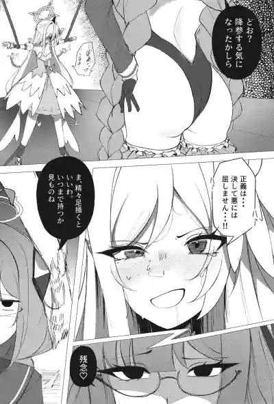 [古和]ようこそヘヴィキャリバー (ブルーアーカイブ) – 23
