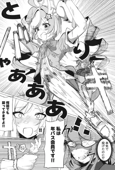 [古和]ようこそヘヴィキャリバー (ブルーアーカイブ) – 24
