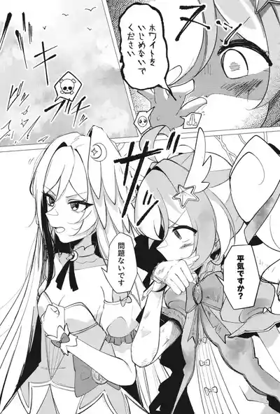 [古和]ようこそヘヴィキャリバー (ブルーアーカイブ) – 25