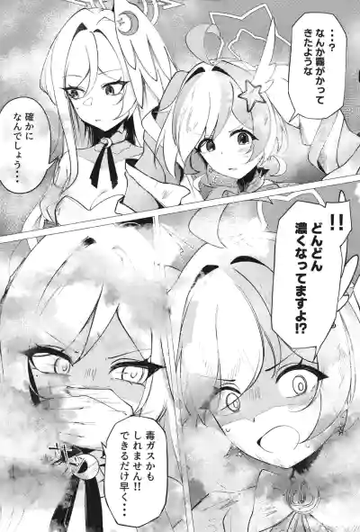 [古和]ようこそヘヴィキャリバー (ブルーアーカイブ) – 26