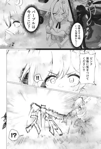 [古和]ようこそヘヴィキャリバー (ブルーアーカイブ) – 27