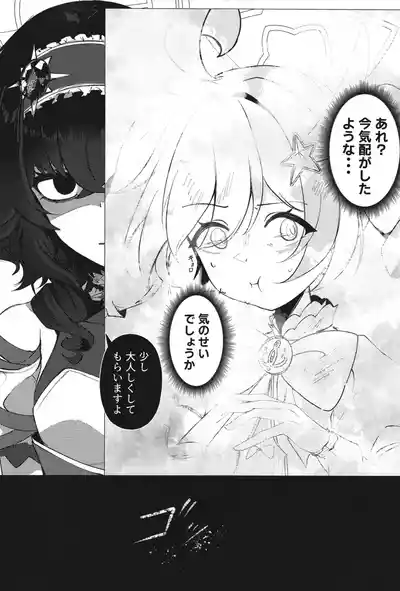 [古和]ようこそヘヴィキャリバー (ブルーアーカイブ) – 28