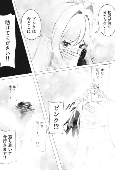 [古和]ようこそヘヴィキャリバー (ブルーアーカイブ) – 29