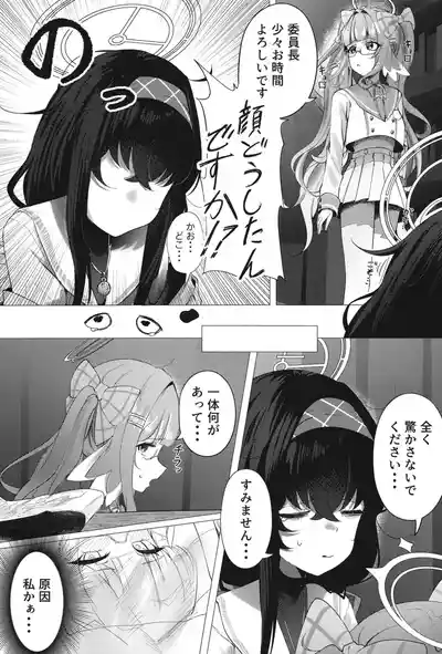 [古和]ようこそヘヴィキャリバー (ブルーアーカイブ) – 3