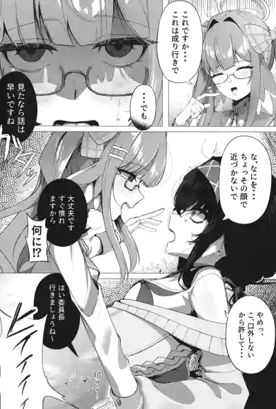 [古和]ようこそヘヴィキャリバー (ブルーアーカイブ) – 4