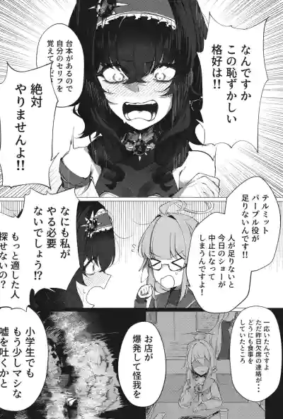 [古和]ようこそヘヴィキャリバー (ブルーアーカイブ) – 6