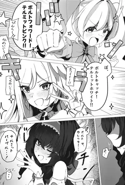 [古和]ようこそヘヴィキャリバー (ブルーアーカイブ) – 9