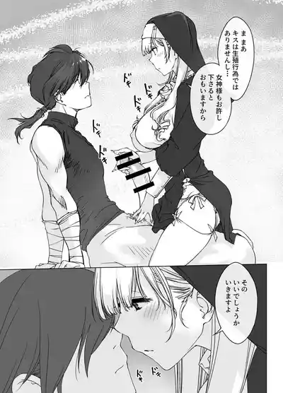 [パクチー (にしき義統)] ’射精しないと死ぬ呪い’にかかった勇者をクールな僧侶が淡々と解呪（搾精）する – 10