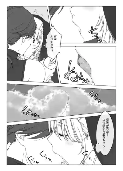 [パクチー (にしき義統)] ’射精しないと死ぬ呪い’にかかった勇者をクールな僧侶が淡々と解呪（搾精）する – 12