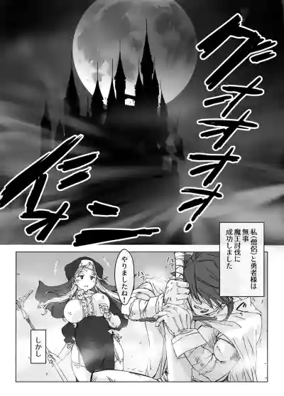 [パクチー (にしき義統)] ’射精しないと死ぬ呪い’にかかった勇者をクールな僧侶が淡々と解呪（搾精）する – 2