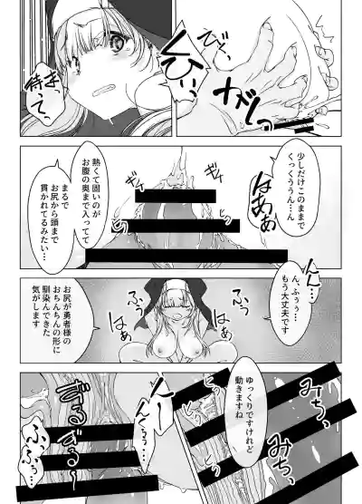 [パクチー (にしき義統)] ’射精しないと死ぬ呪い’にかかった勇者をクールな僧侶が淡々と解呪（搾精）する – 30