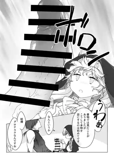 [パクチー (にしき義統)] ’射精しないと死ぬ呪い’にかかった勇者をクールな僧侶が淡々と解呪（搾精）する – 6