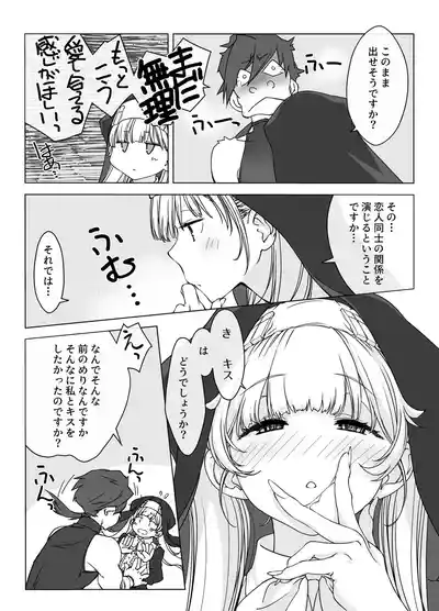 [パクチー (にしき義統)] ’射精しないと死ぬ呪い’にかかった勇者をクールな僧侶が淡々と解呪（搾精）する – 9