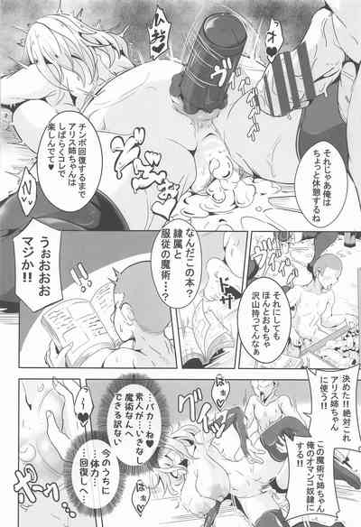 [4K製作所] アリスお姉ちゃんVS人里のエロガキ (東方Project) – 15