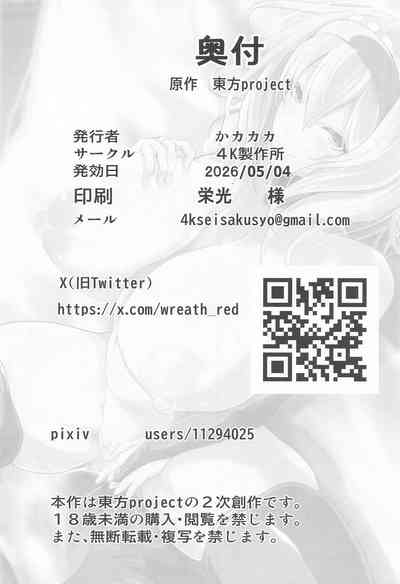 [4K製作所] アリスお姉ちゃんVS人里のエロガキ (東方Project) – 25
