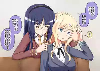 [無八千代] ぜーんぶ催眠で忘れさせてあげる (催眠遊戯) [心海汉化组] – 2