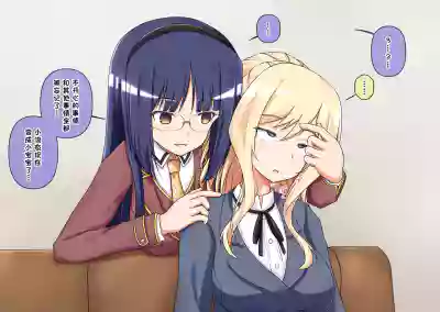 [無八千代] ぜーんぶ催眠で忘れさせてあげる (催眠遊戯) [心海汉化组] – 6