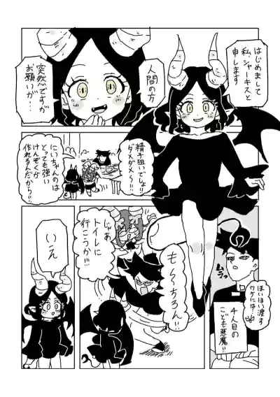 [LFTN] 邂逅!!!第2回 – 11