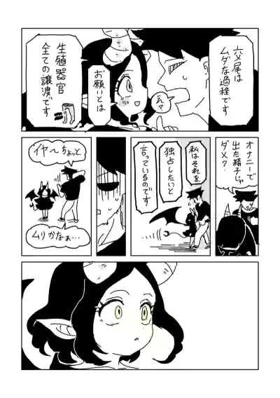 [LFTN] 邂逅!!!第2回 – 12