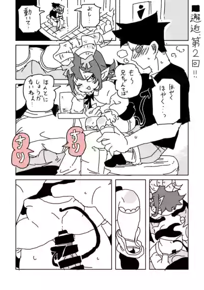 [LFTN] 邂逅!!!第2回 – 2