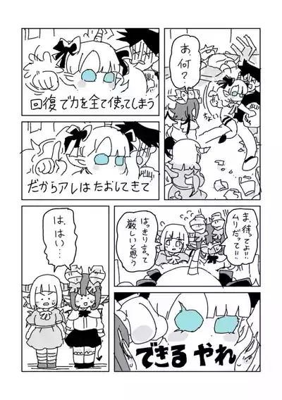 [LFTN] 邂逅!!!第2回 – 21