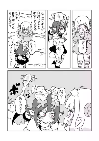 [LFTN] 邂逅!!!第2回 – 38