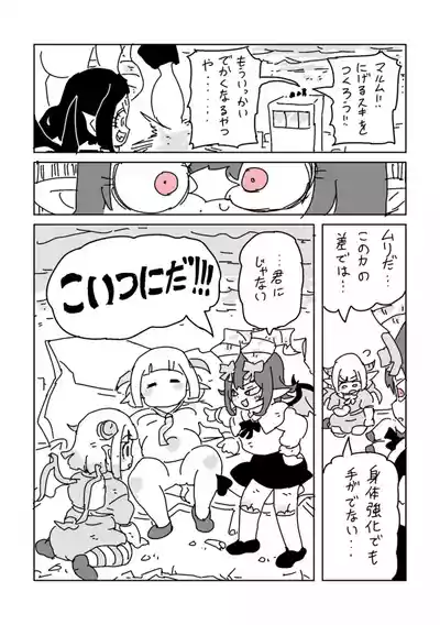 [LFTN] 邂逅!!!第2回 – 40