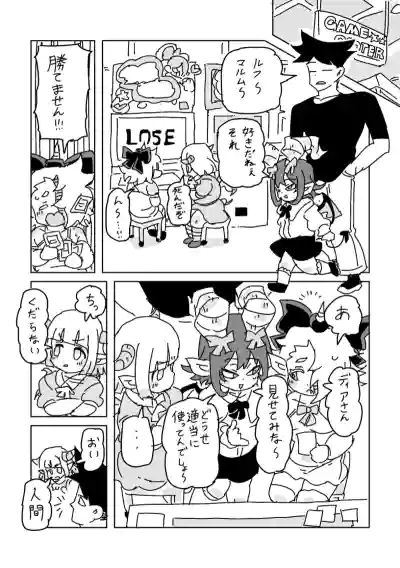 [LFTN] 邂逅!!!第2回 – 6