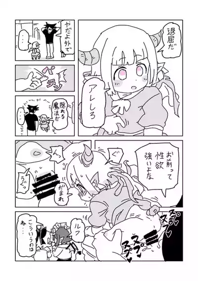 [LFTN] 邂逅!!!第2回 – 7