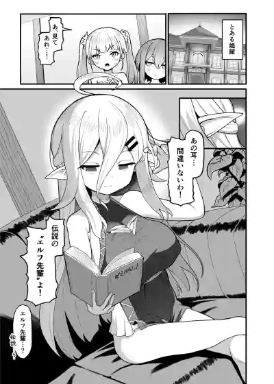 [海老天街道 (TeMたす)] 娼館勤務のエルフ先輩 – 2