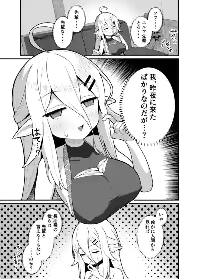 [海老天街道 (TeMたす)] 娼館勤務のエルフ先輩 – 4