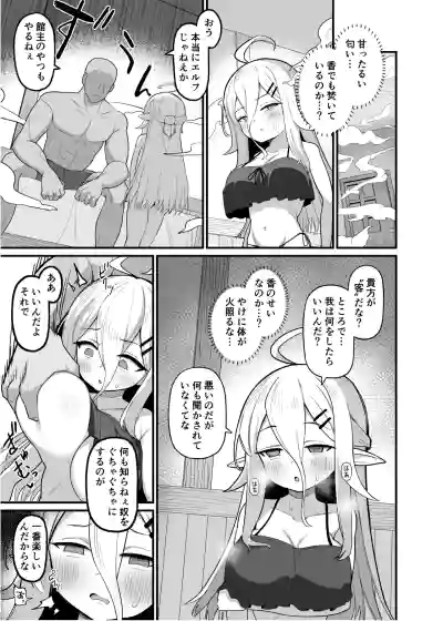 [海老天街道 (TeMたす)] 娼館勤務のエルフ先輩 – 6
