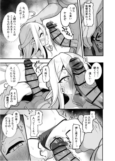 [海老天街道 (TeMたす)] 娼館勤務のエルフ先輩 – 8