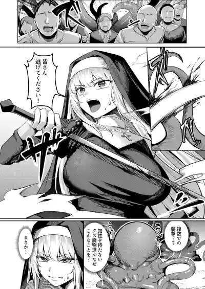 [Yoshimoto] Seijo Ryōsawa – 11