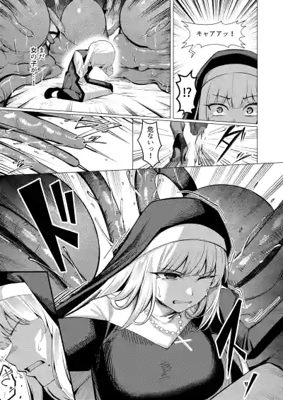 [Yoshimoto] Seijo Ryōsawa – 12